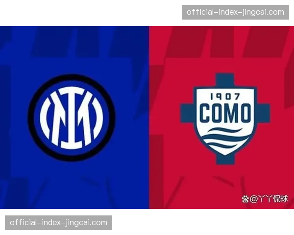 从0-2到4-3：国际米兰客场逆转科莫战术解析